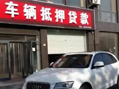 龙马潭不押车贷款办理条件是什么？