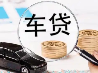 龙马潭车辆抵押贷款什么情况会被认定为是违规?